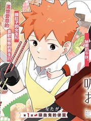 纸页间的夏天漫画改编封面